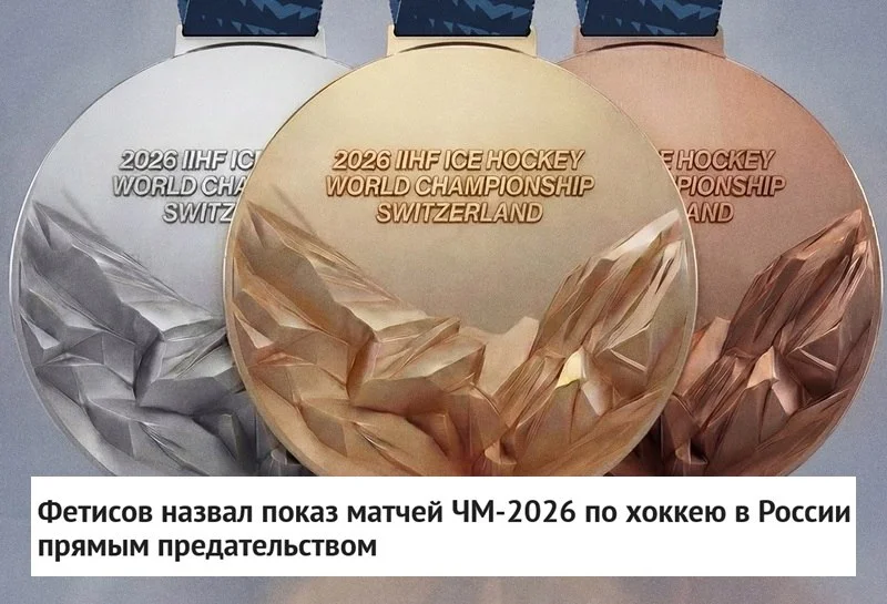 🗣 Двукратный олимпийский чемпион Вячеслав Фетисов заявил, что в сложившейся политической ситуации