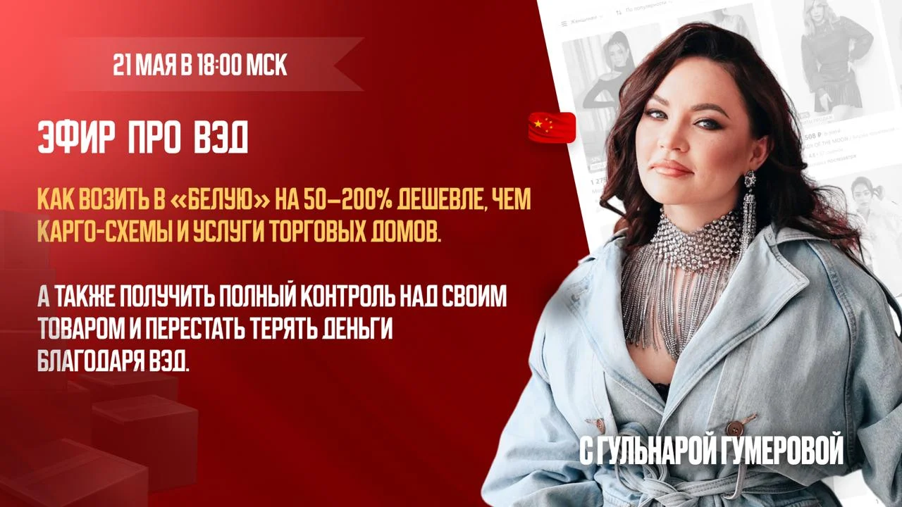 Как возить в белую на 50–200% дешевле, чем карго-схемы и услуги торговых домов
