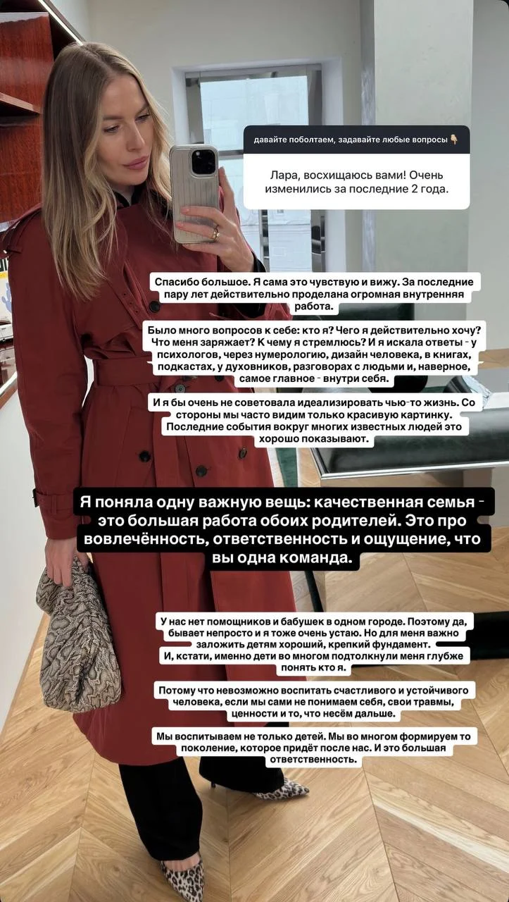 Ответила на актуальные вопросы в запретграме