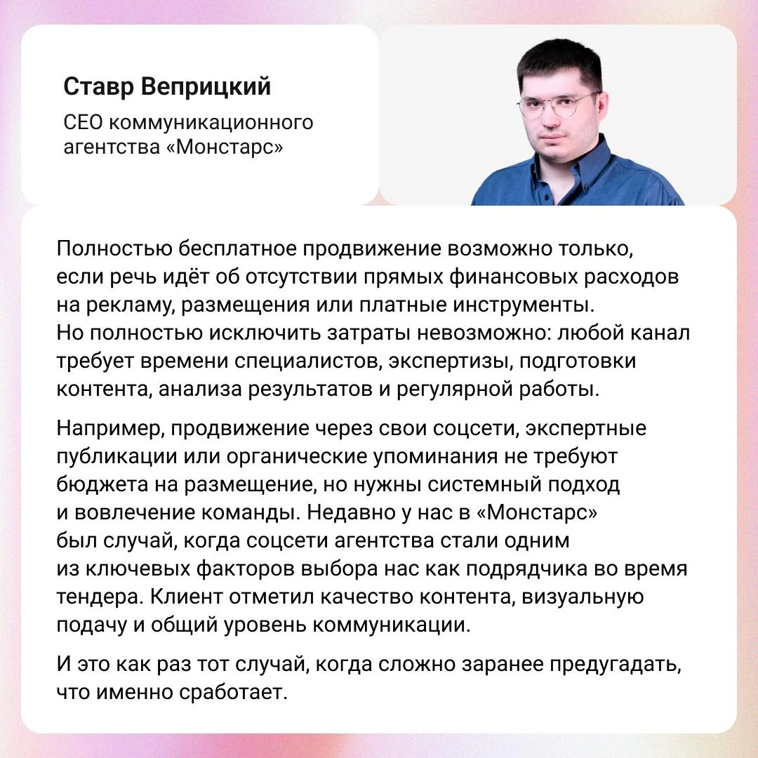 Верите в бесплатное продвижение