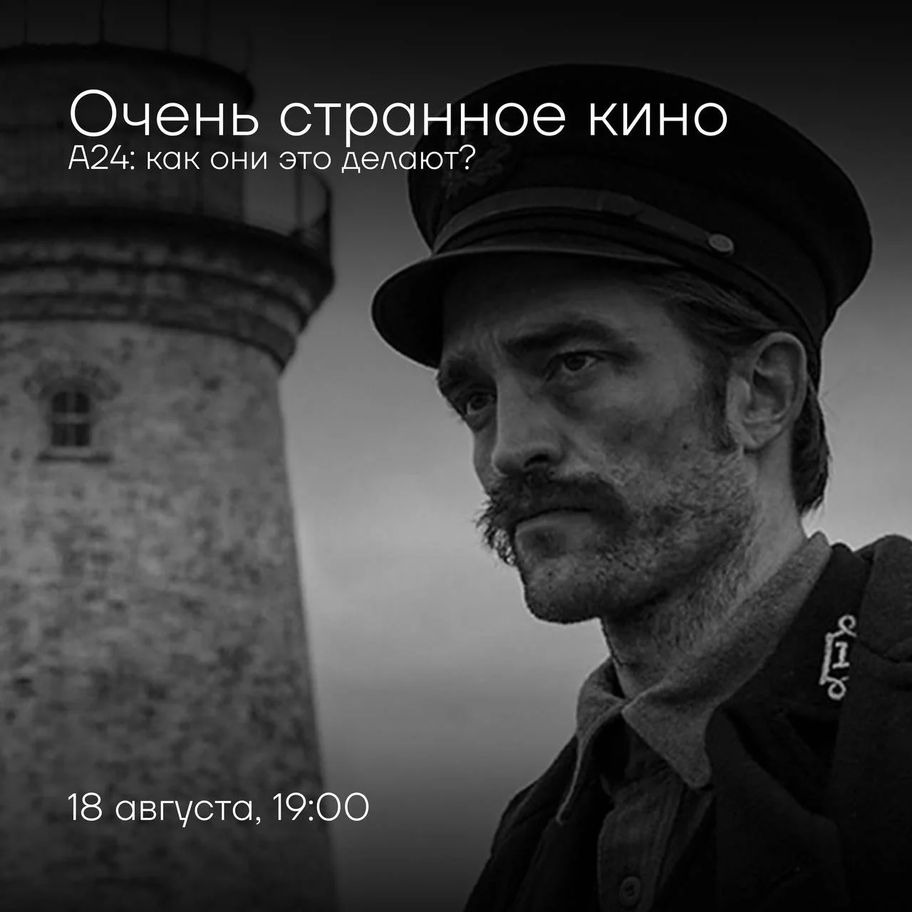 Пока голливудские франшизы переживают кризис повторения, независимая студия A24 меняет