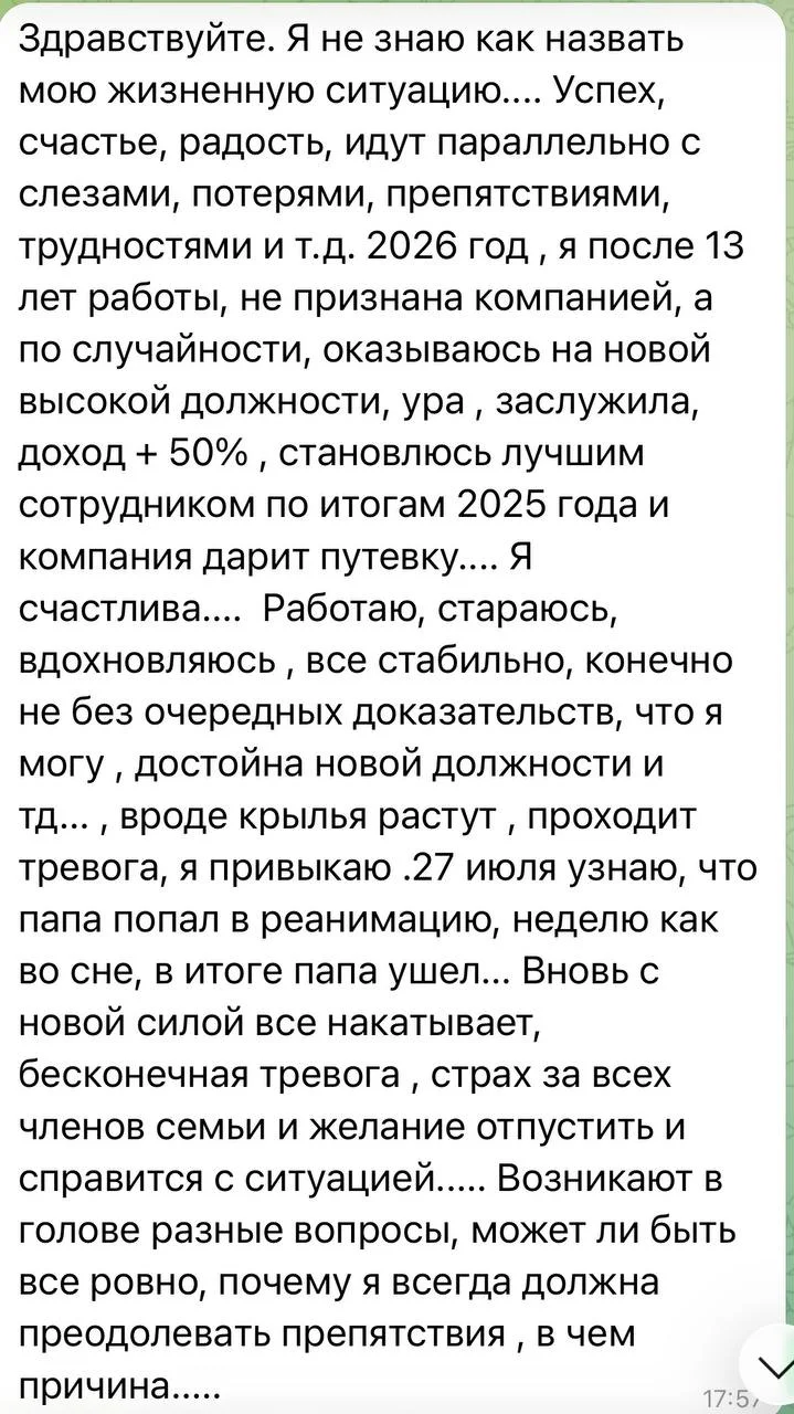 ВТОРАЯ ИСТОРИЯ, прикрепляю в фото