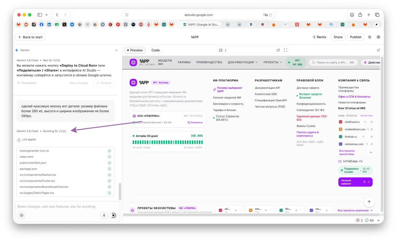 Попросил сделать простую иконку в Google AI Studio