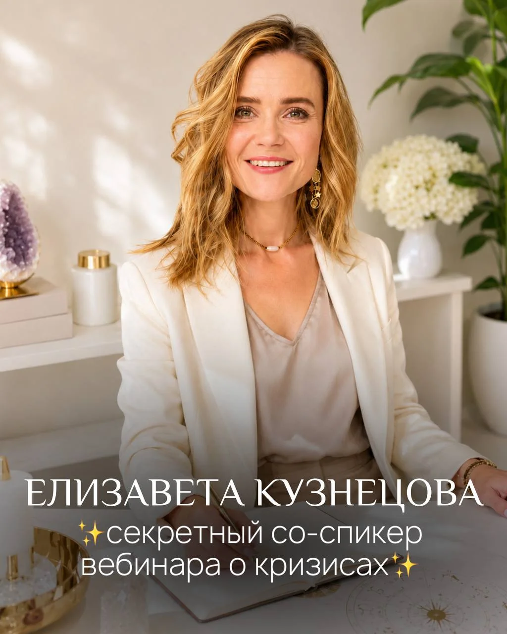 🃏 Карты на стол: раскрываю секретного со-спикера