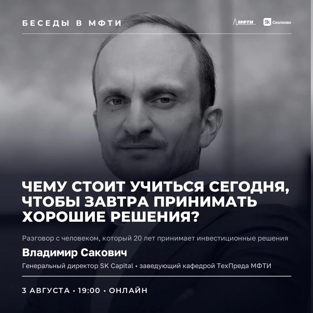 В прошлый раз мы говорили о том, зачем продолжать учиться, когда ты уже состоялся