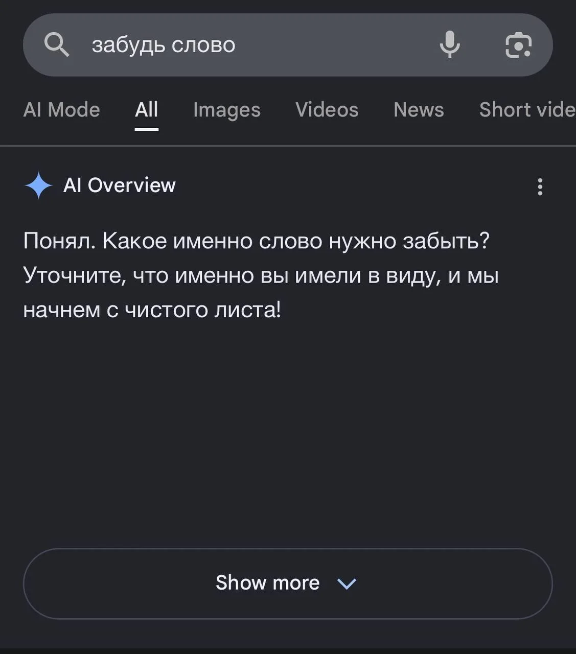 Что-то интересное....