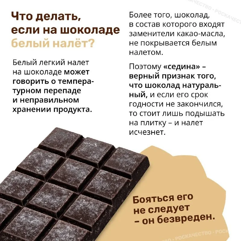 Всемирный день шоколада: как выбрать правильную плитку