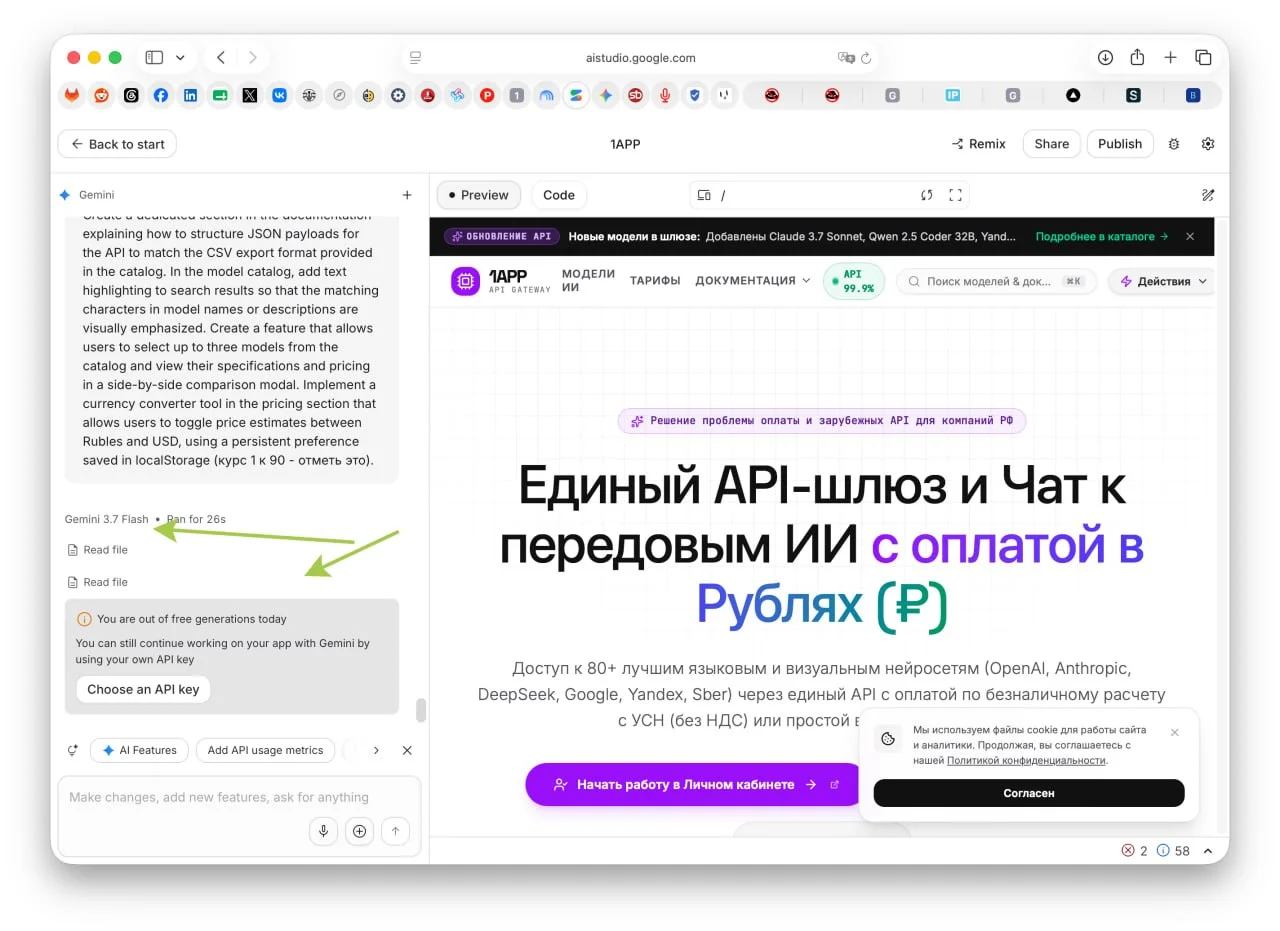 Утром поигрался с Gemini 3.7 flash - на порядок лучше предыдущей, очень быстрая