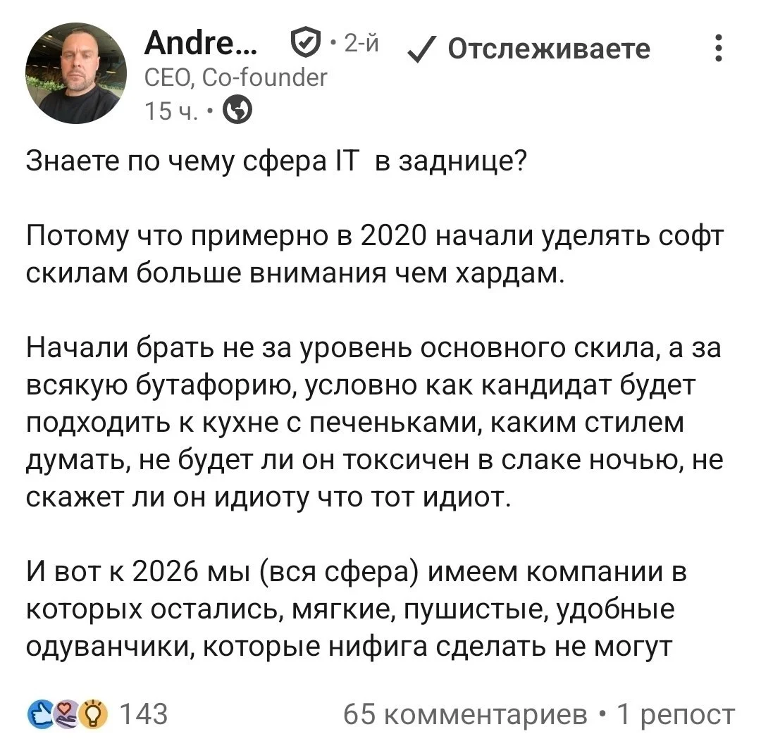 И где он не прав