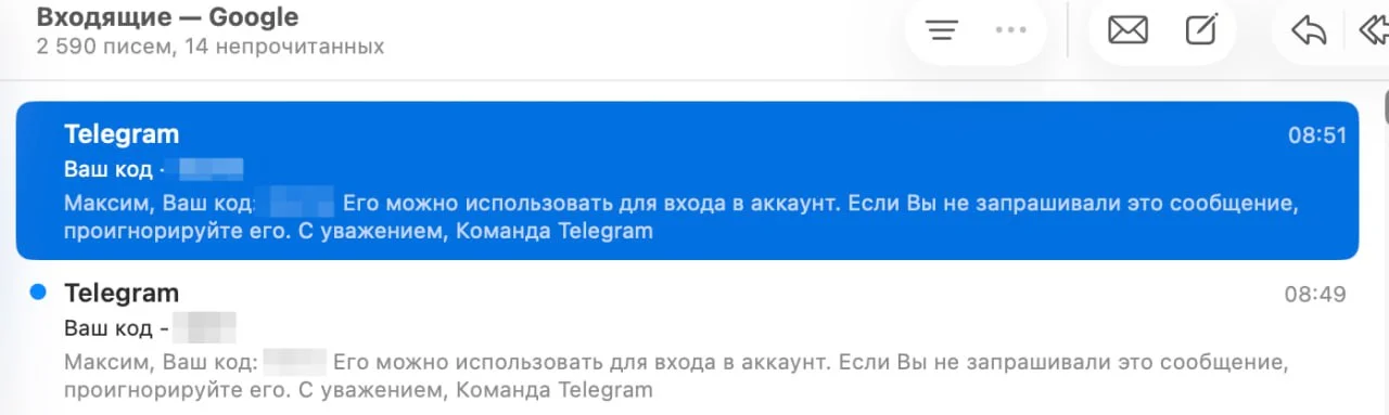 Утром звонили мошенники, пытались взломать аккаунт в Telegram