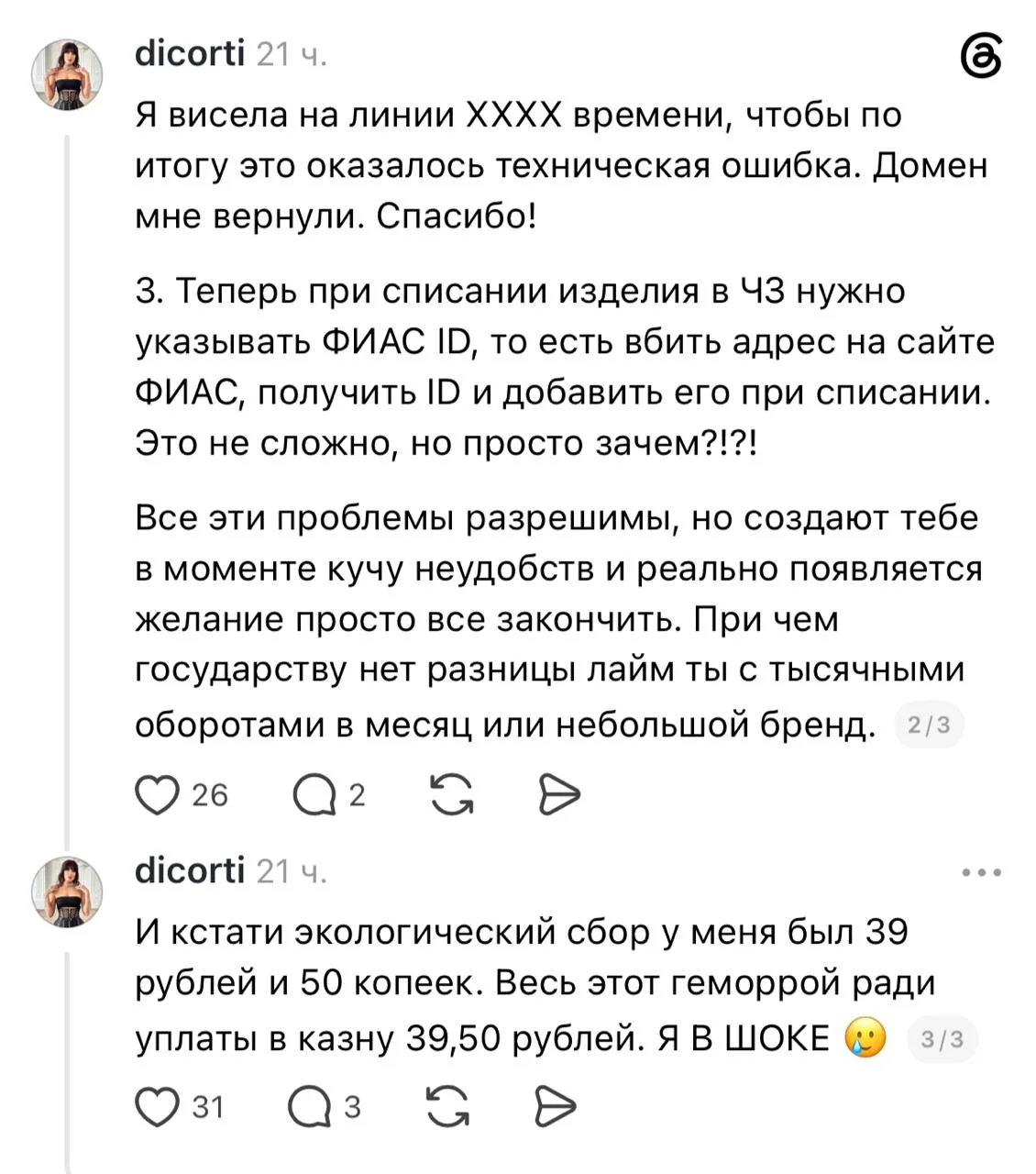 Предприниматели негодуют из-за нового сбора на производство отечественных товаров