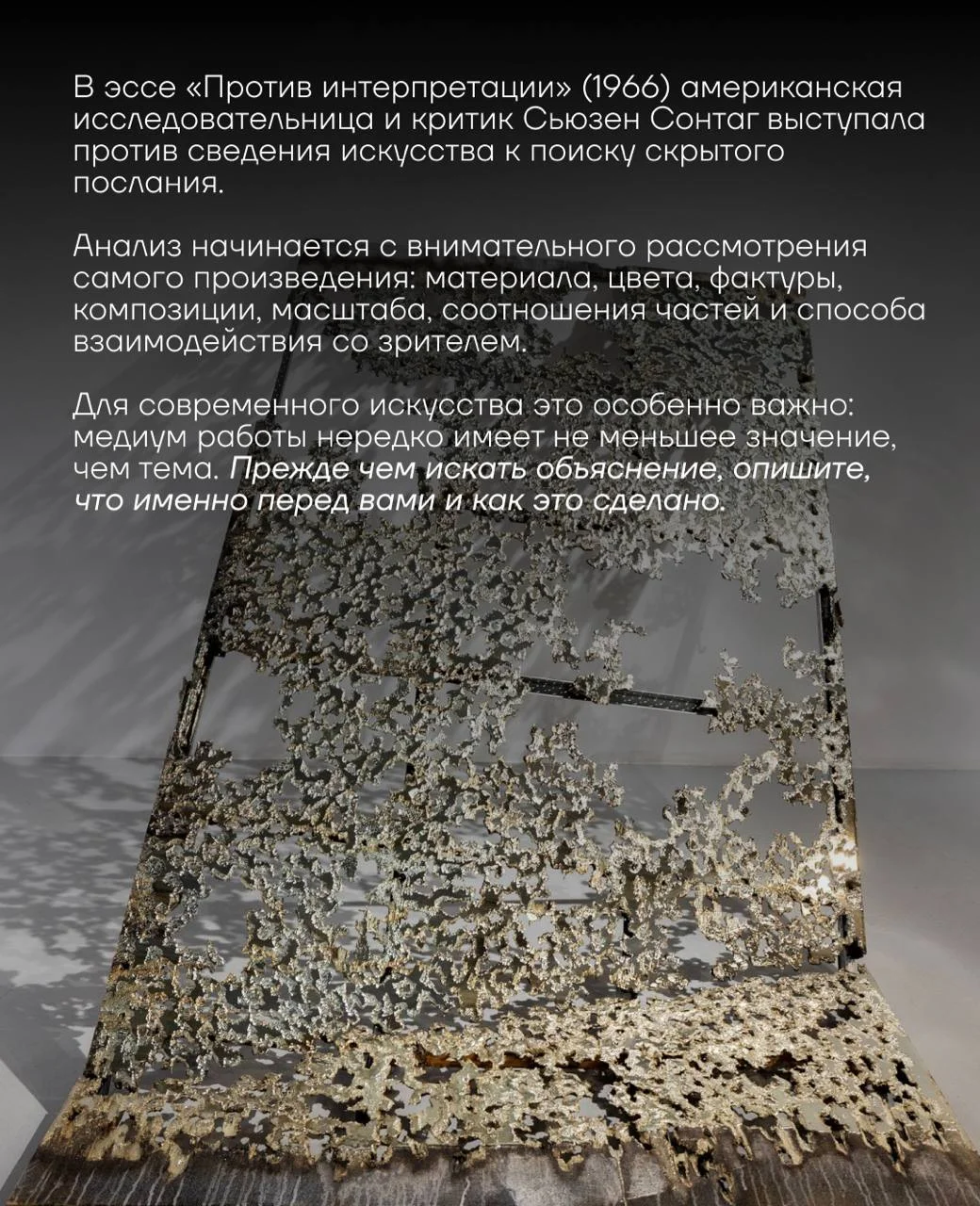 Как понимать современное искусство?