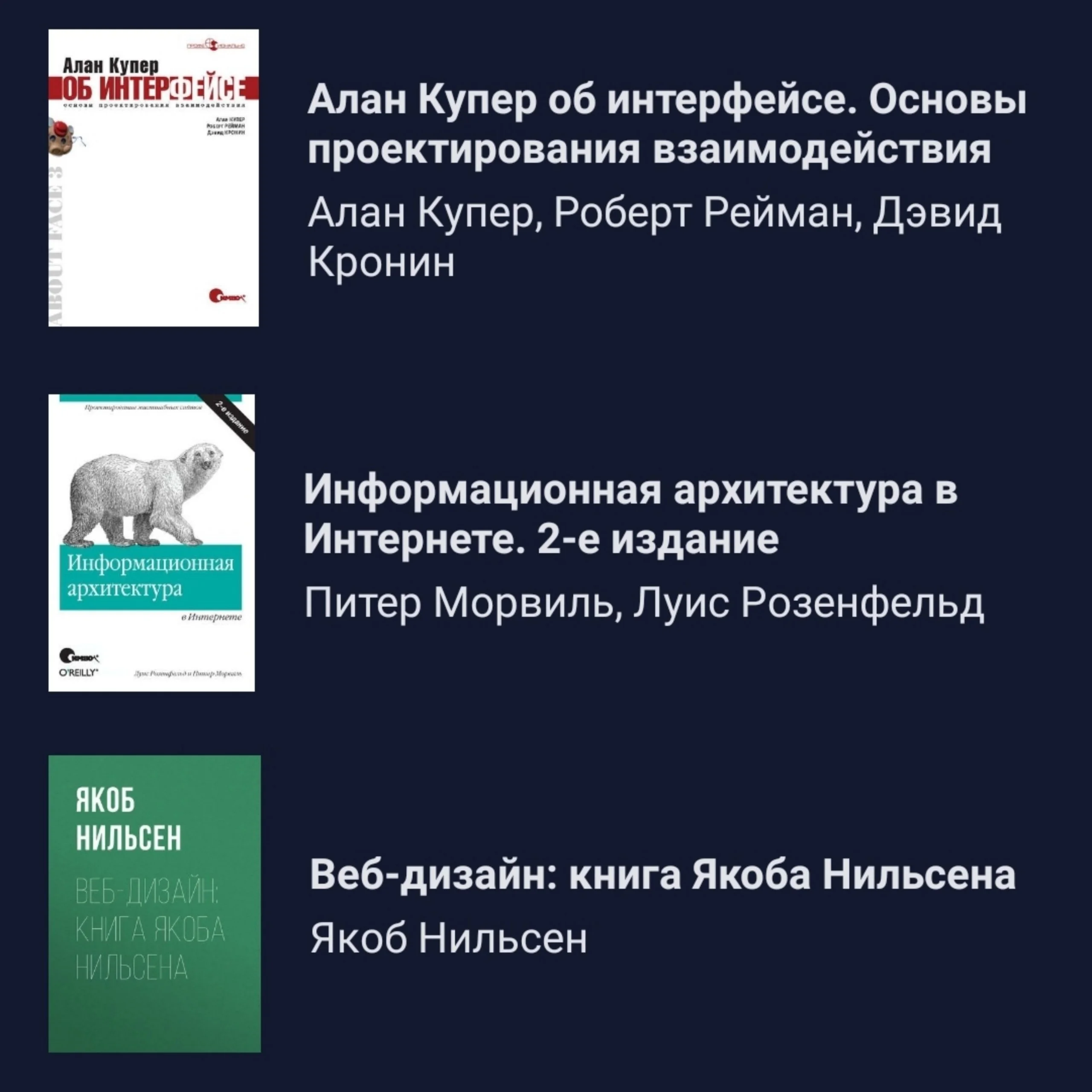 Книги о UX Разработка интерфейсов