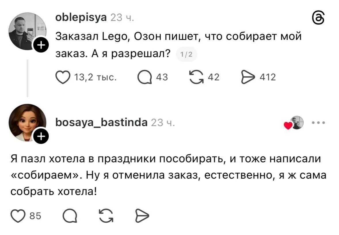 Подсмотрели у коллег переписку двух пользователей маркетплейсов