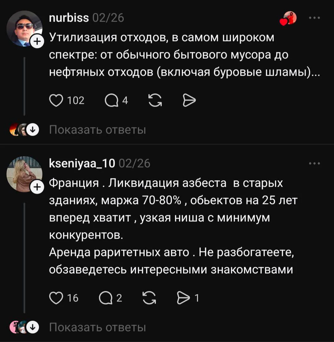 Идеи для бизнеса, которые сходу не скажешь что крутые, а на деле могут давать владельцам неплохой