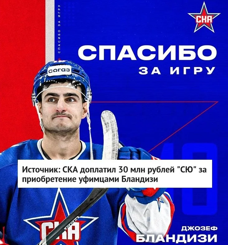 ⭐️ СКА доплатил 💚 Салавату Юлаеву 3️⃣0️⃣ миллионов 💸 рублей в рамках сделки по переходу