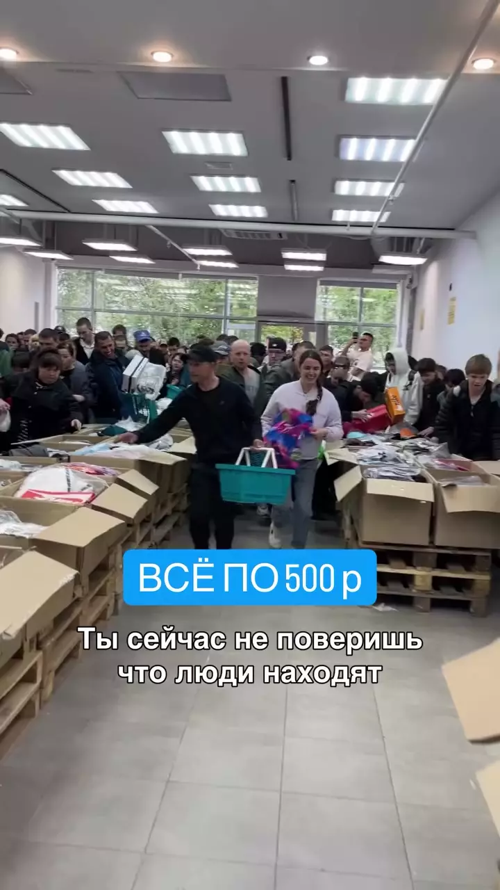 Самый вирусный формат магазинов в России прямо сейчас — магазины с товарами по фиксированным низким