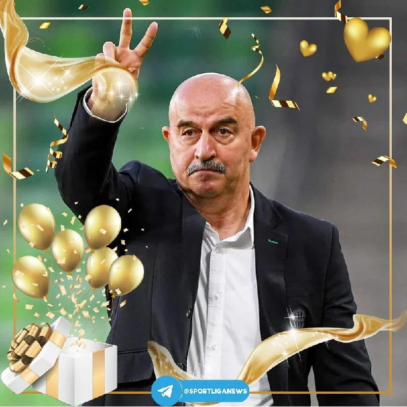 Станиславу Саламовичу - 63 🎉