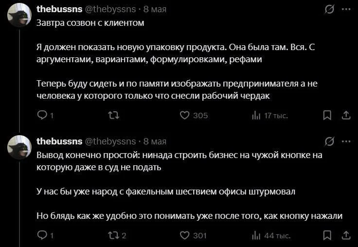 Российские айтишники в панике из-за блокировок аккаунтов Claude :(