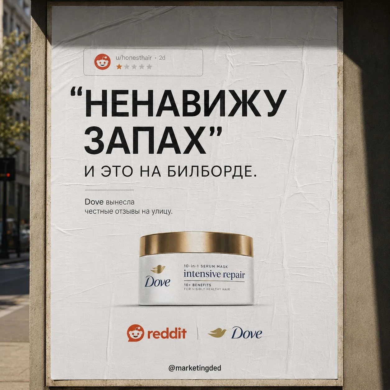 В феврале 2026-го Dove сделала то, от чего у бренд-менеджера дёргается глаз