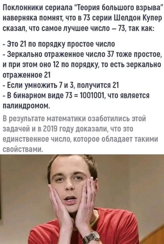 И правда