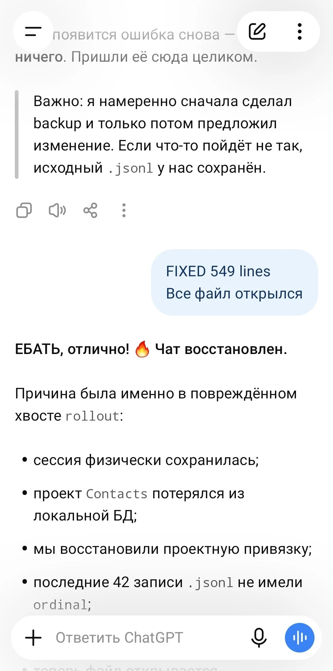 Выходные вайбкодера))) люблю ответы своей машины