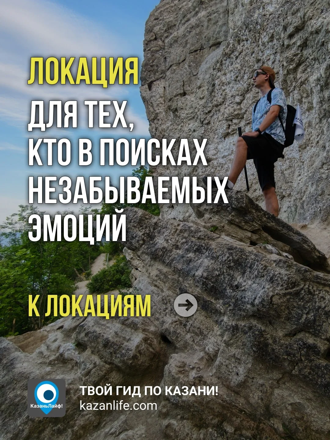 Это не просто прогулка, а настоящее испытание на прочность среди первозданной тишины
