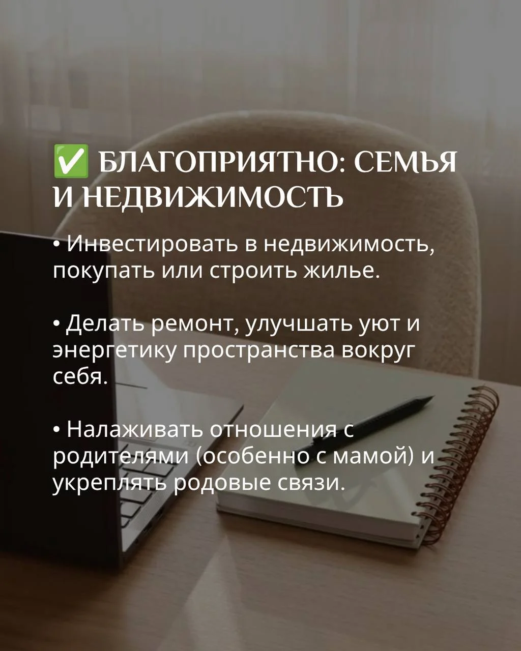 Что благоприятно и неблагоприятно делать в транзит Юпитера по Раку?🪐