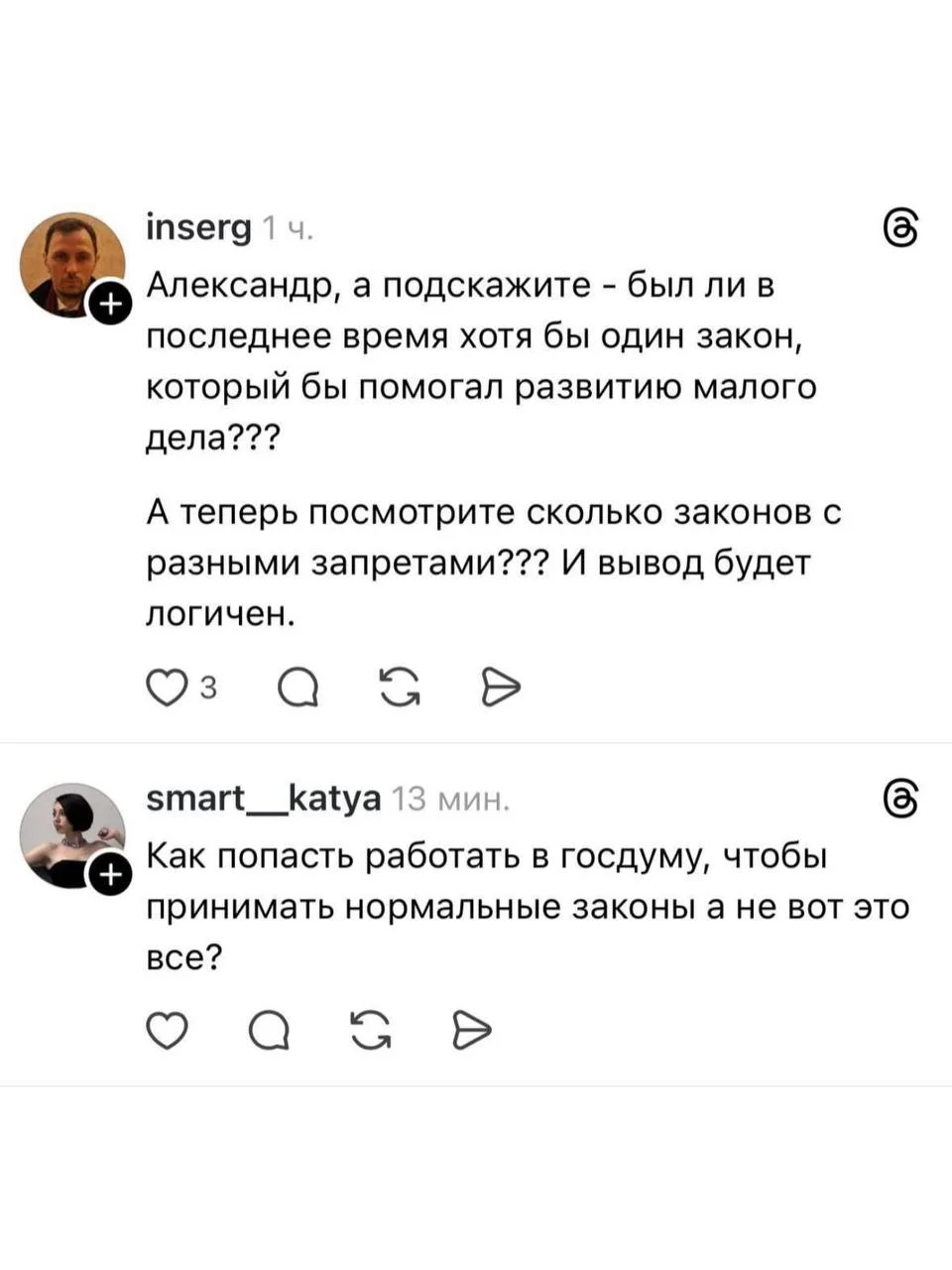«Отъбитесь от Телеграма»