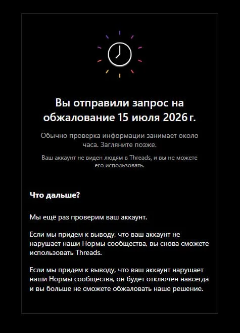 Заблокировали в запрещенной социальной сети