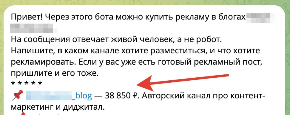 Если вас спросят - можно ли зарабатывать на каналах в Телеграмме, просто покажите этот скрин