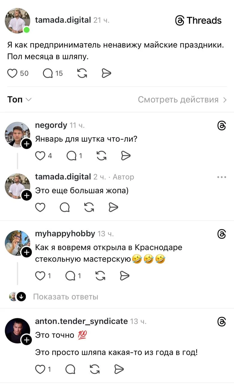 Оказалось, что предприниматели в России ненавидят майские праздники, потому что работа либо