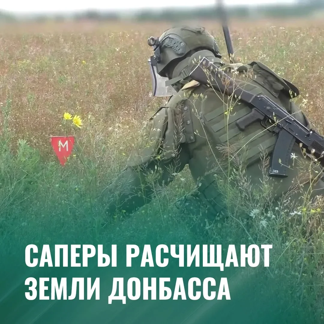 Сапёры группировки Центр продолжают разминирование освобождённых городов ДНР