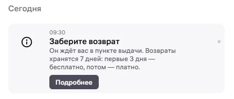 Было у кого на #WB?