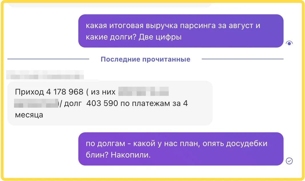Подвели итоги бизнеса по парсингу xmldatafeed.com за август