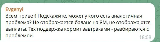 Селлеры Яндекс.Маркета не могут посмотреть баланс в ЛК