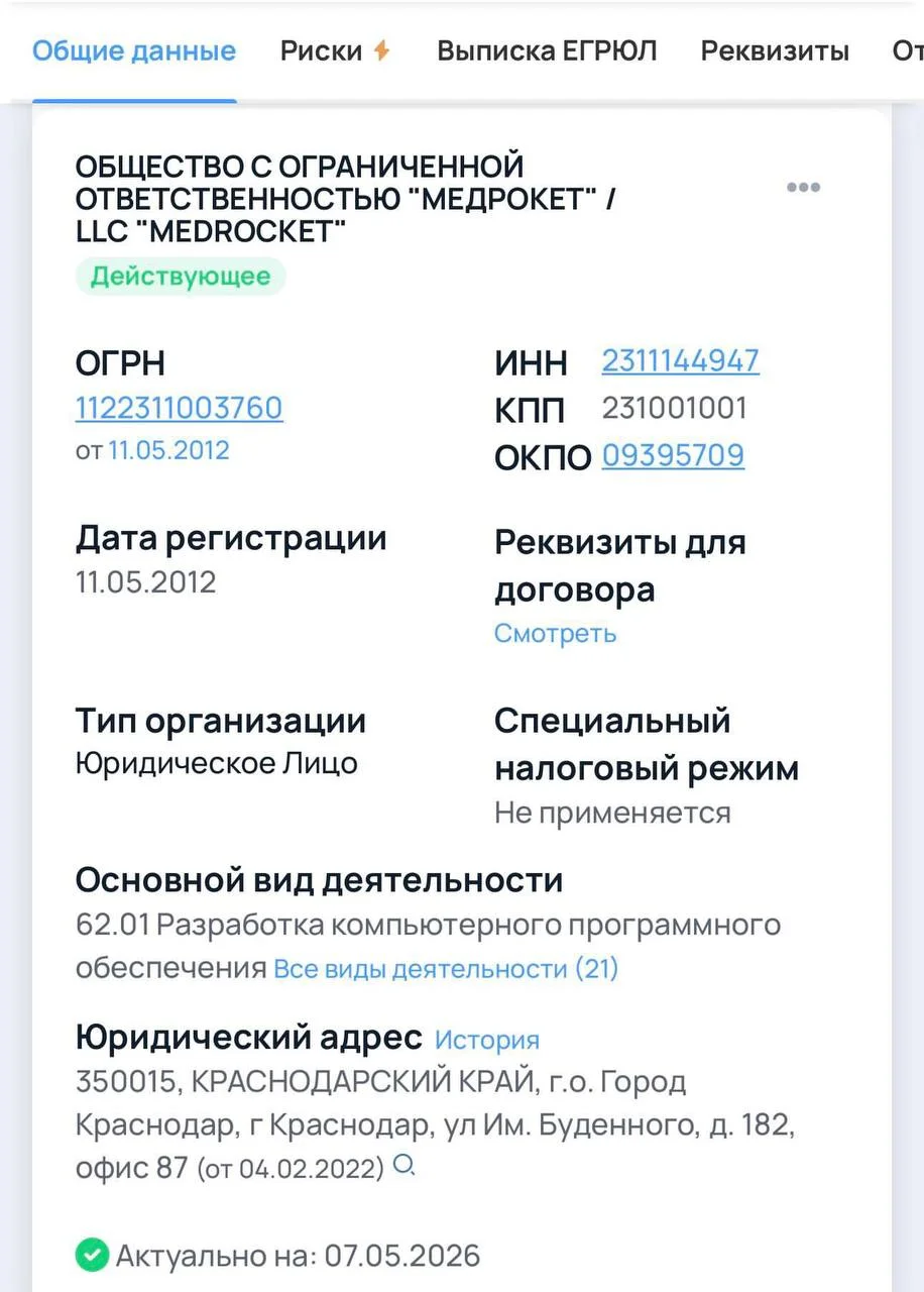 Знаете сервис ПроДокторов