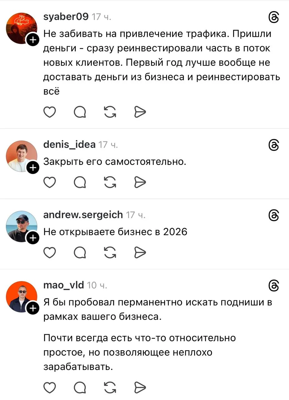 Маркетологи собрались в соцсетях в одном треде, чтобы дать предпринимателям несколько полезных