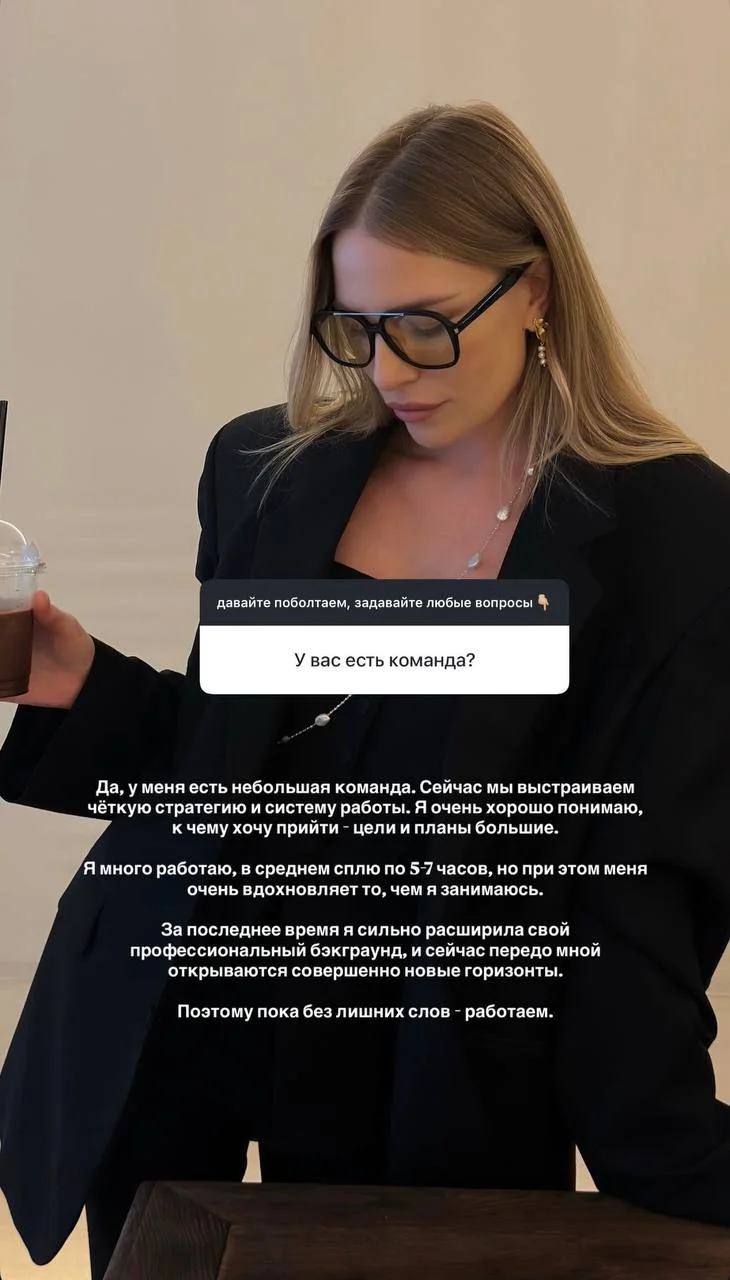 Ответила на актуальные вопросы в запретграме