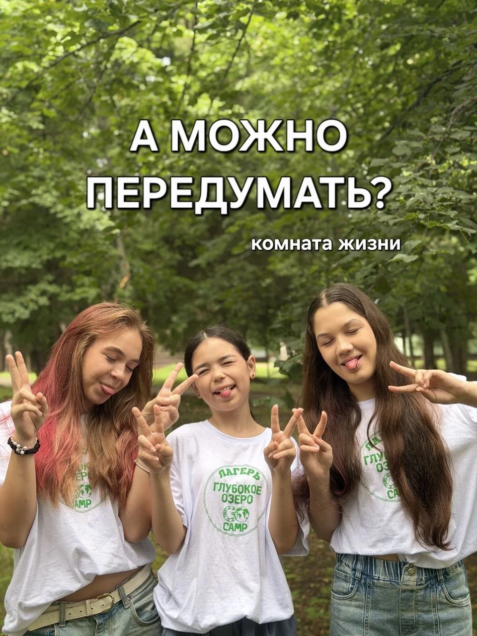 Раз уже выбрала — теперь обязана идти до конца?