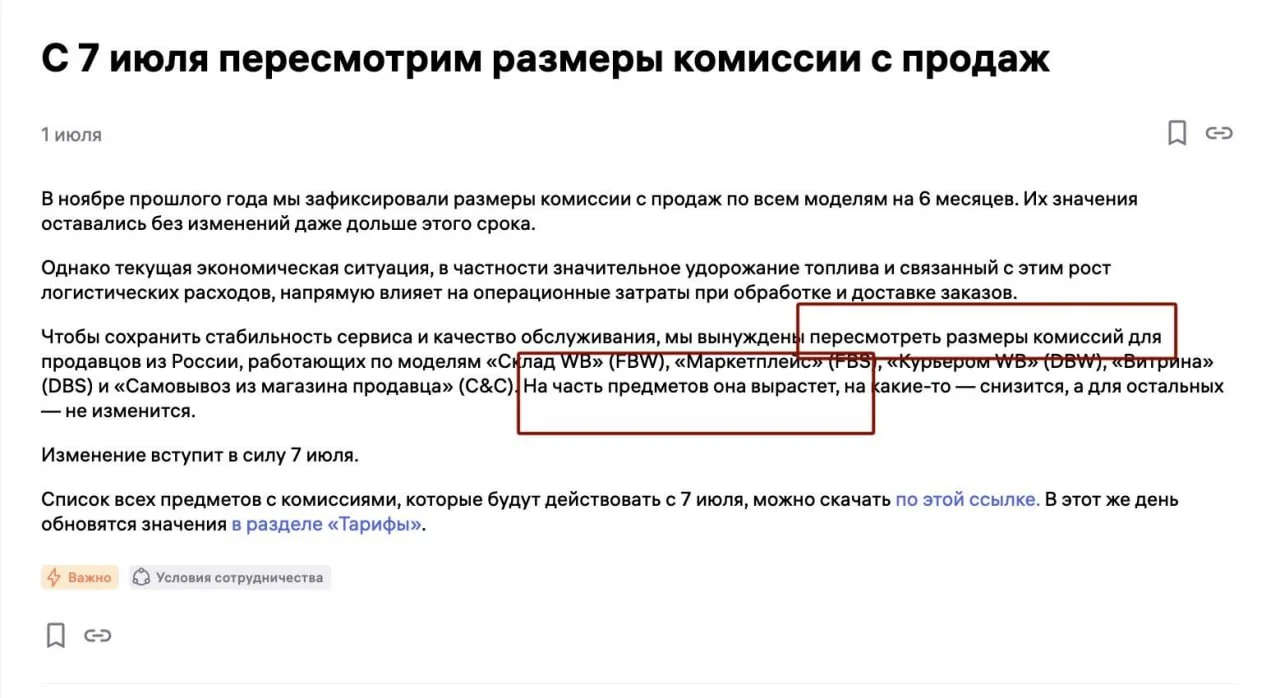 Скоро одежда подрастет в цене :) Цитирую
