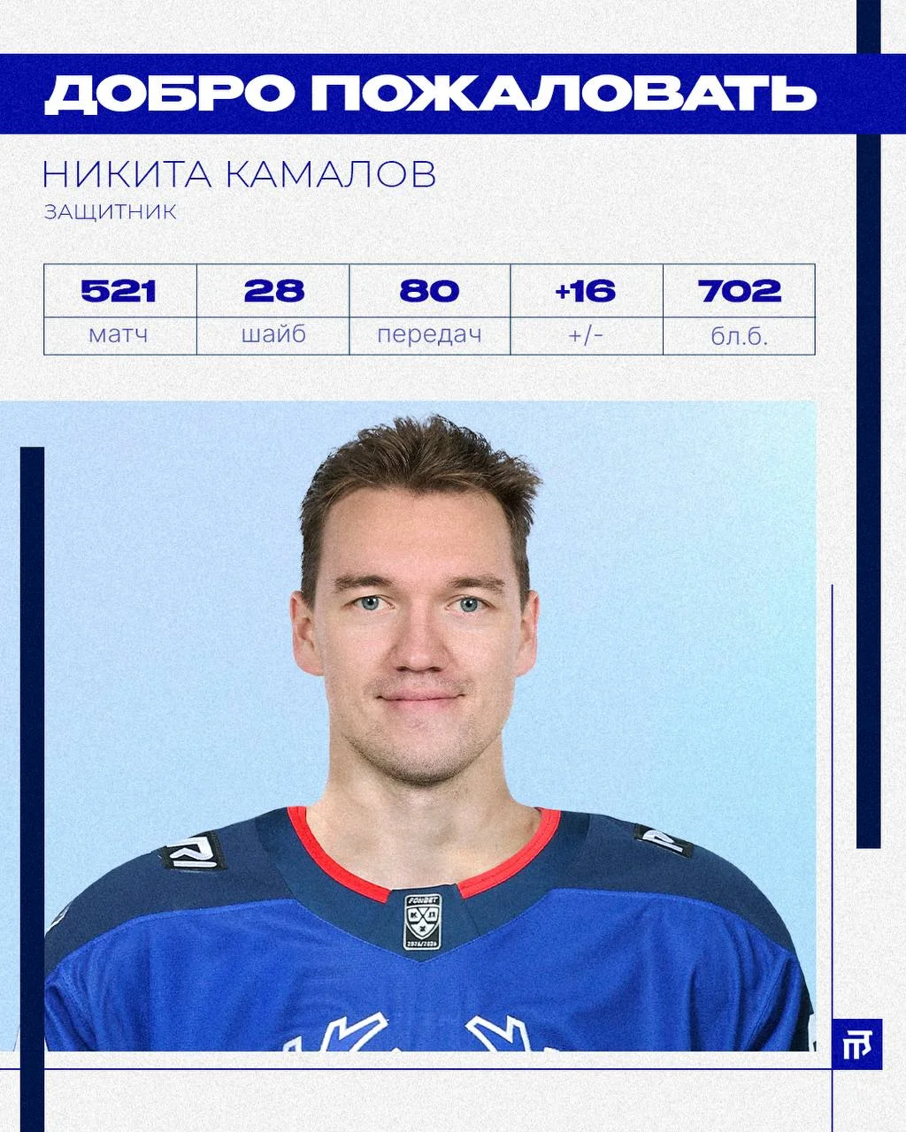 Защитник Никита Камалов заключил двухлетний контракт с 🦌 Торпедо 📝