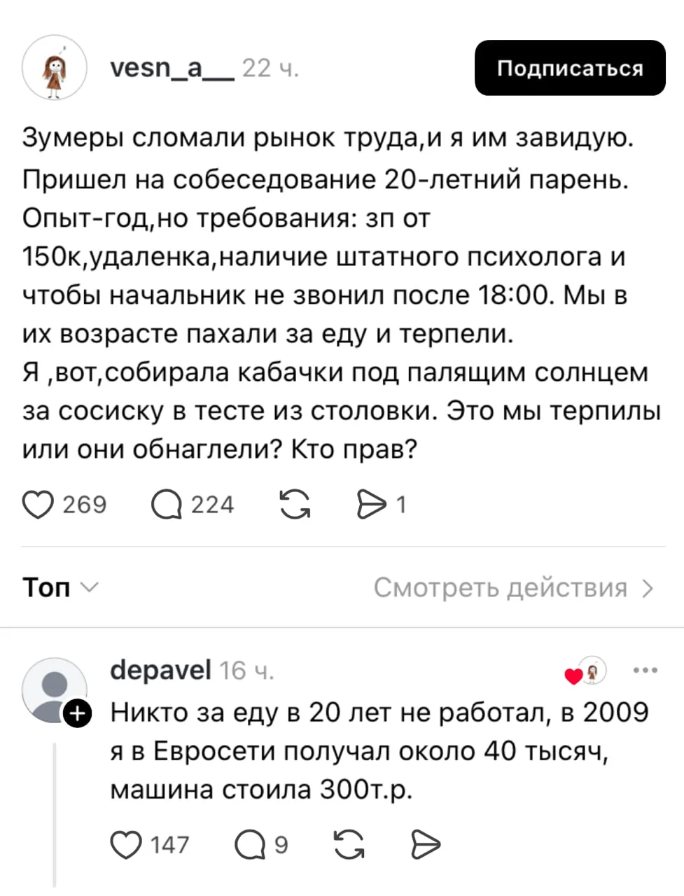 Прекратите этот парад мазохизма про пахали за еду в их возрасте