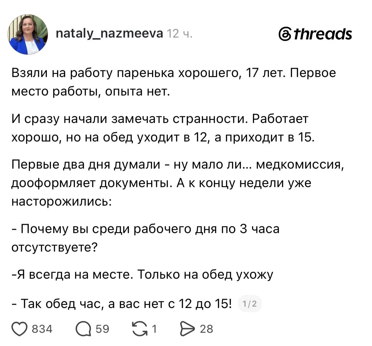 Ничего удивительного — просто поколение Пепси (или кого там) стало переосмыслять трудовые
