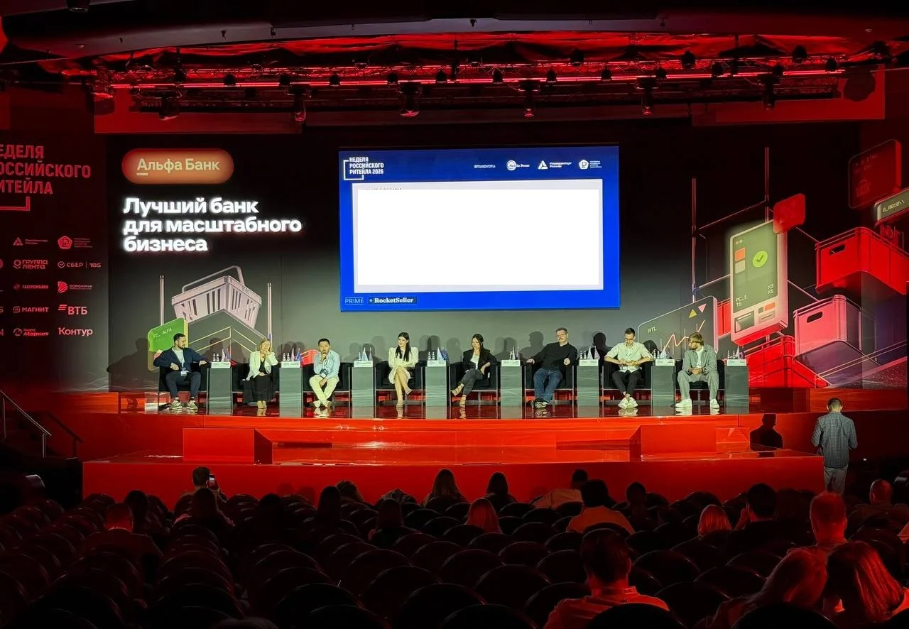 Команда SellerDen AI приняла участие в международном форуме Неделя российского ритейла в Москве