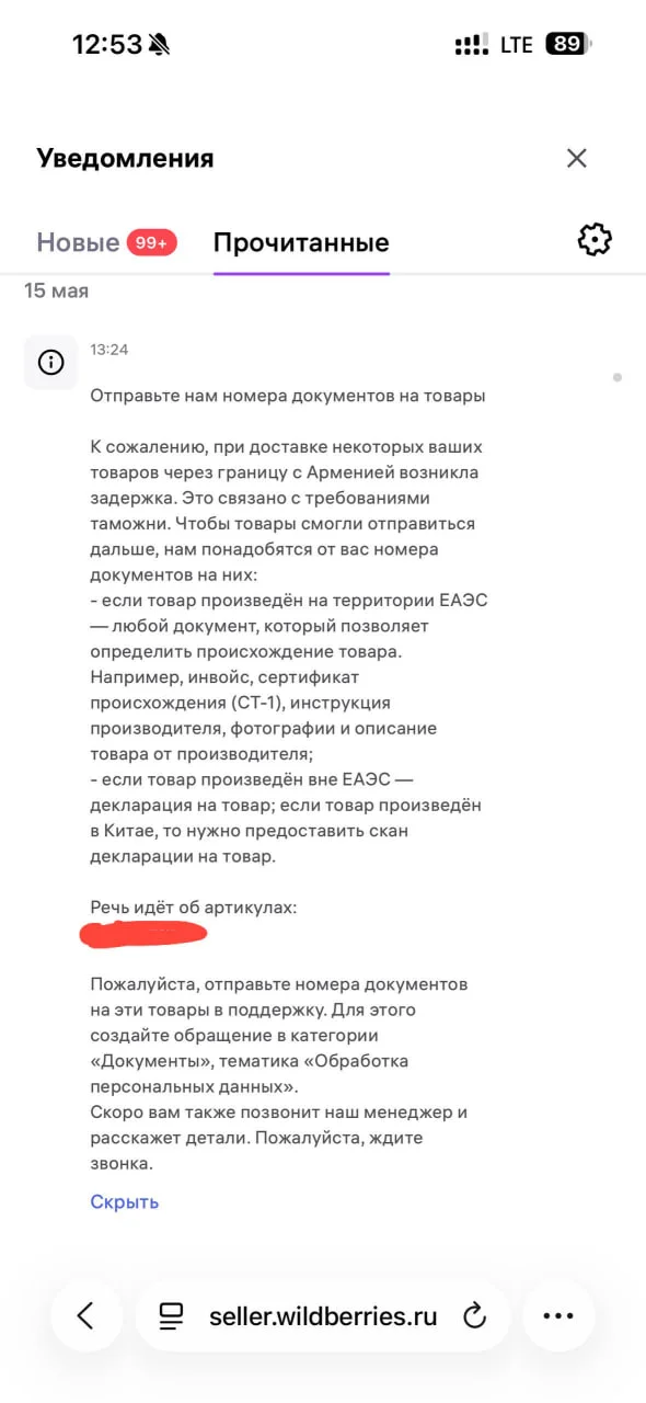 Селлер продает на Wildberries краб для волос