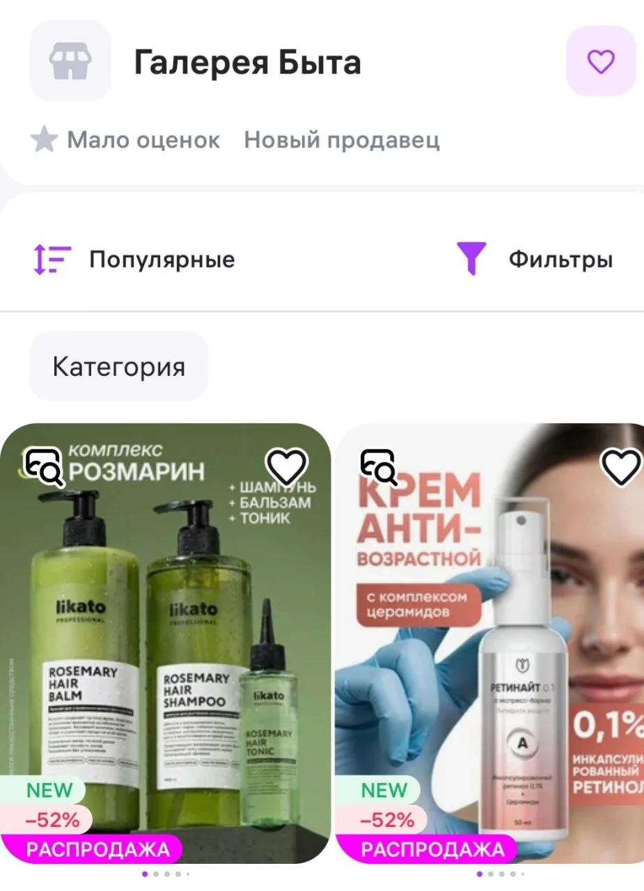 Селлер Wildberries обнаружил у одного китайского селлера свои карточки именно тех товаров, которые