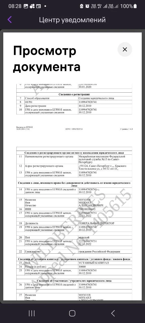 А вот и мы впервые столкнулись с патентными троллями на #WB, до этого #OZON заблокировал 1 артикул