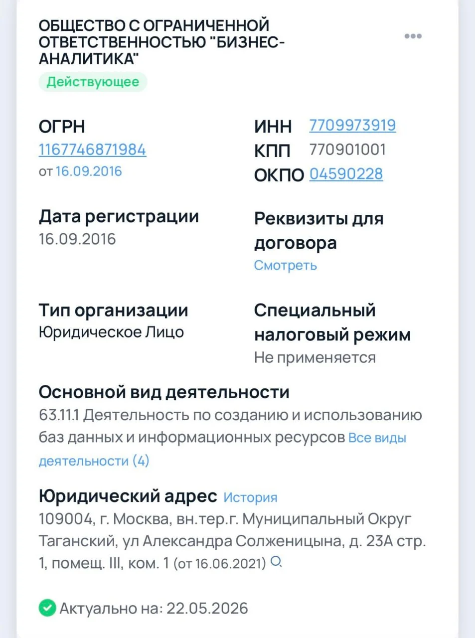 Что-то интересное....