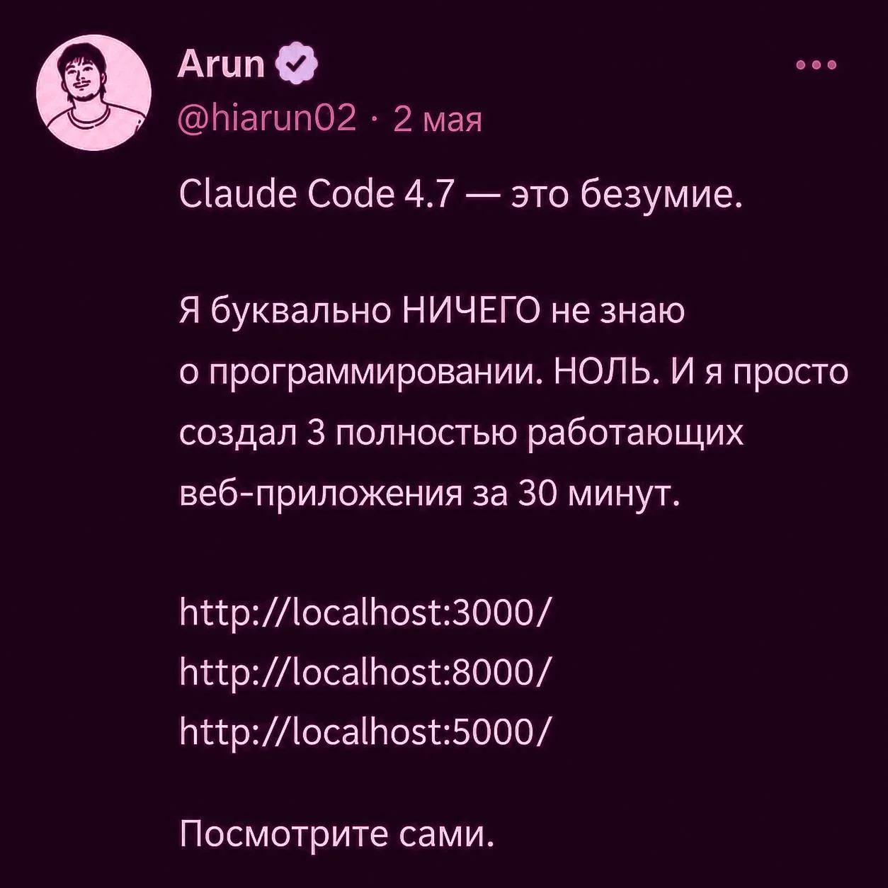 Культ ИИ Пора начать не только восхвалять ИИ, но ещё и побомбить на него, а точнее на блогеров